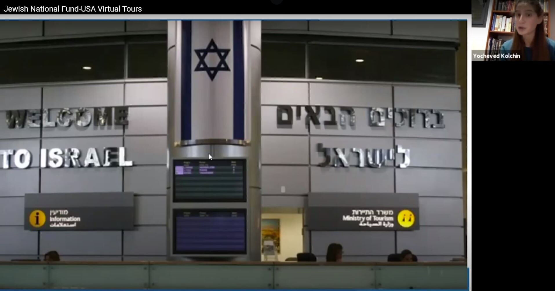 Screenshot from virtual trip that shows Ben Gurion Airport and tour guide in a box in the corner